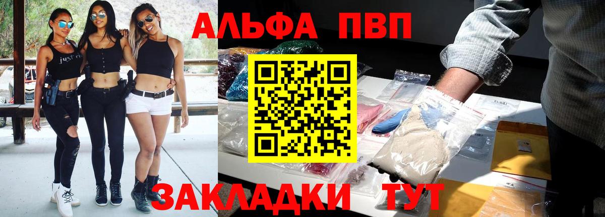Альфа ПВП Соль  Вход с VPN  А ПВП VHQ  A PVP мука  Слободской 