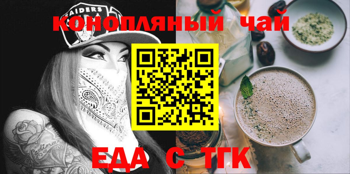 Слободской  Еда ТГК конопля  Вход с VPN 