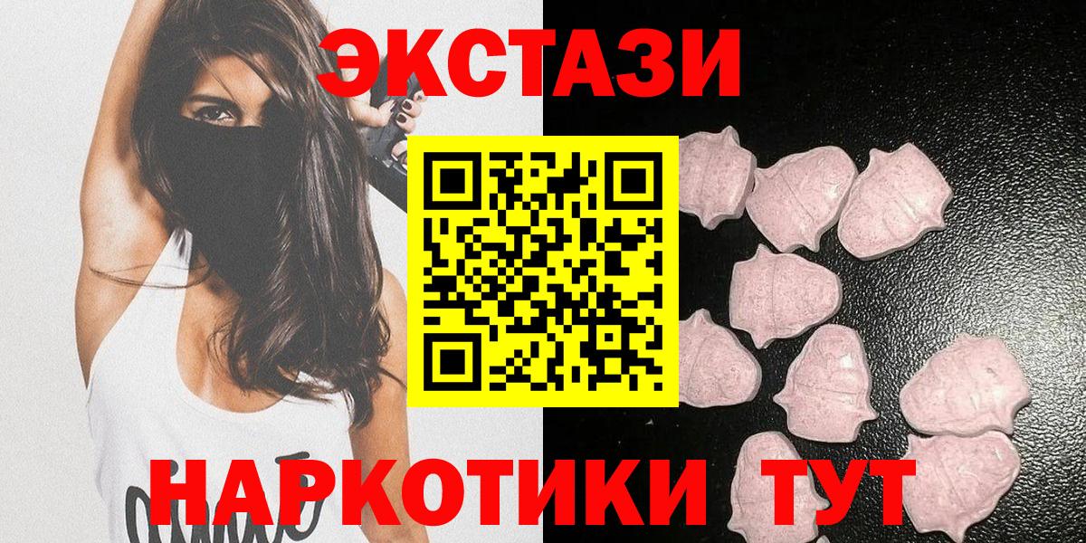 ЭКСТАЗИ Дубай  Вход с VPN  Слободской 
