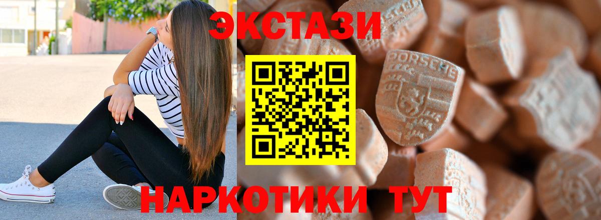 ЭКСТАЗИ таблы Слободской