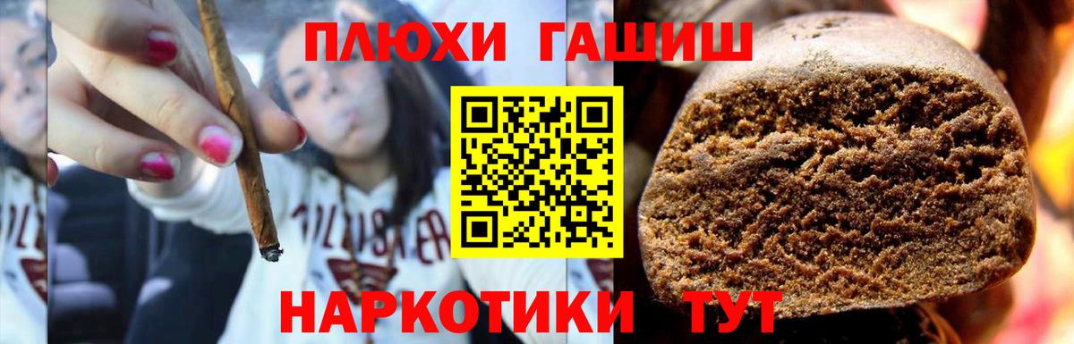 Гашиш hashish  как найти наркотики  ГАШ гарик  Слободской  Вход с VPN 
