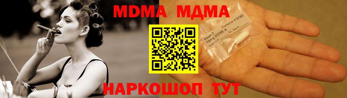 МДМА молли  МДМА  Слободской  МДМА VHQ  Вход с VPN 