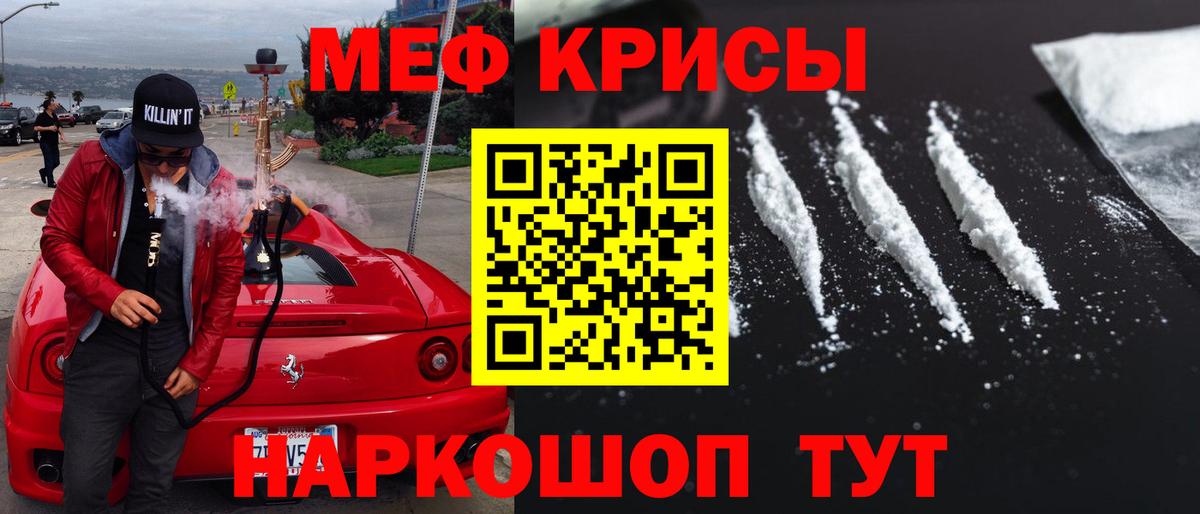 Меф мука  МЯУ-МЯУ кристаллы  Слободской  Меф  Вход с VPN 