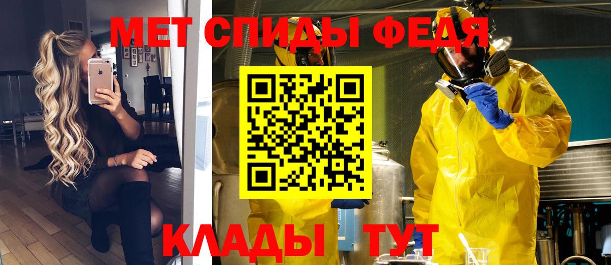 МЕТАМФЕТАМИН винт Слободской