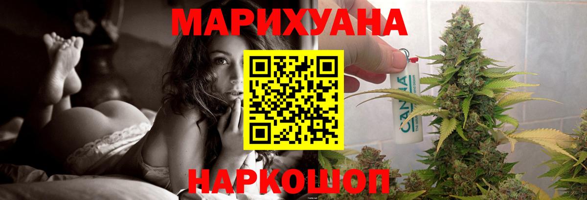 Бошки марихуана THC 21% Слободской